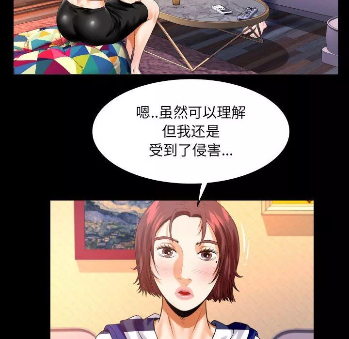 與嬸嬸的秘密第99話