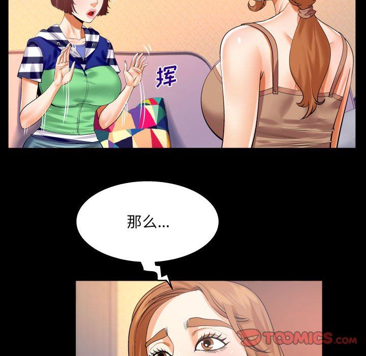 与婶婶的秘密第99话