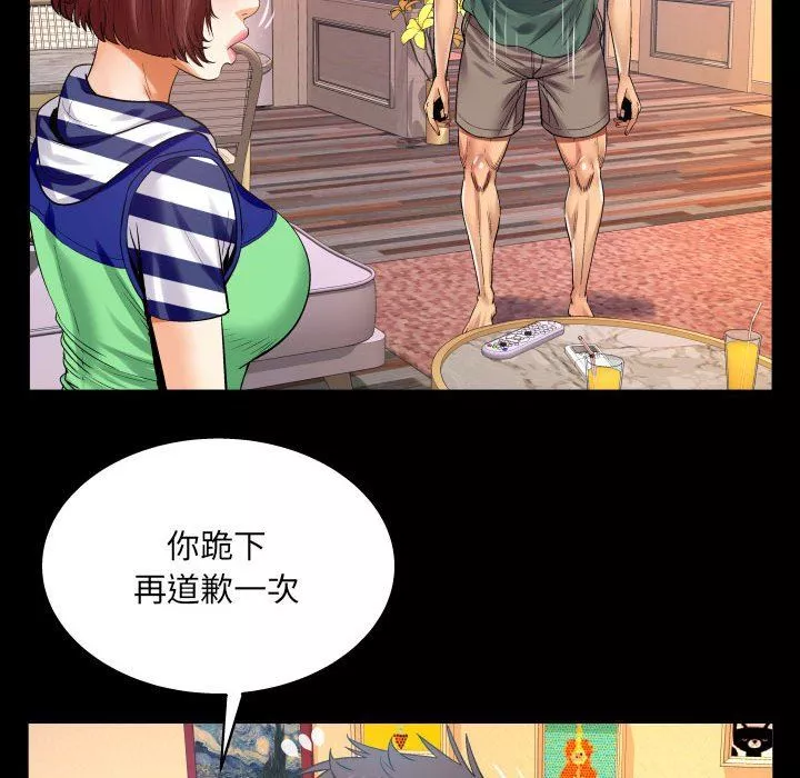 與嬸嬸的秘密第99話