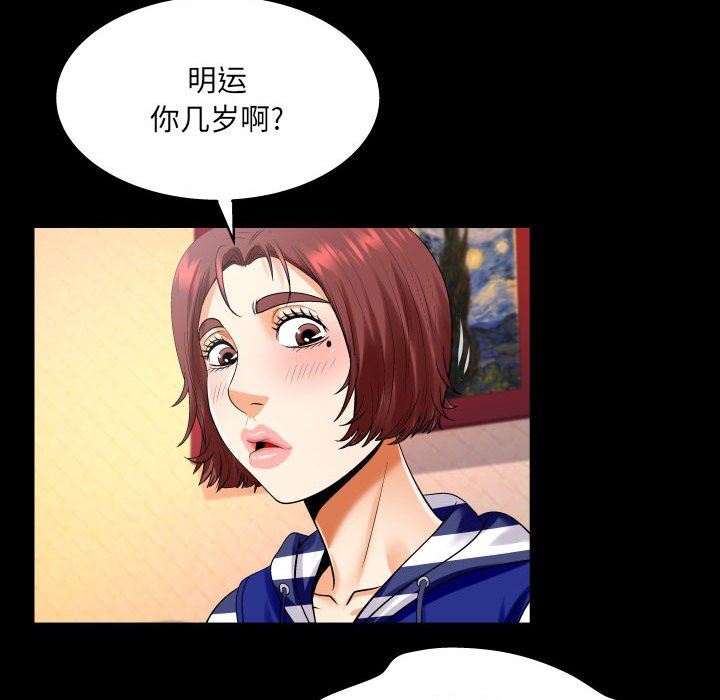 与婶婶的秘密第99话