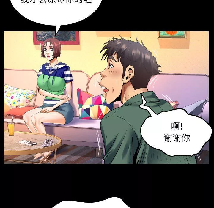 與嬸嬸的秘密第99話