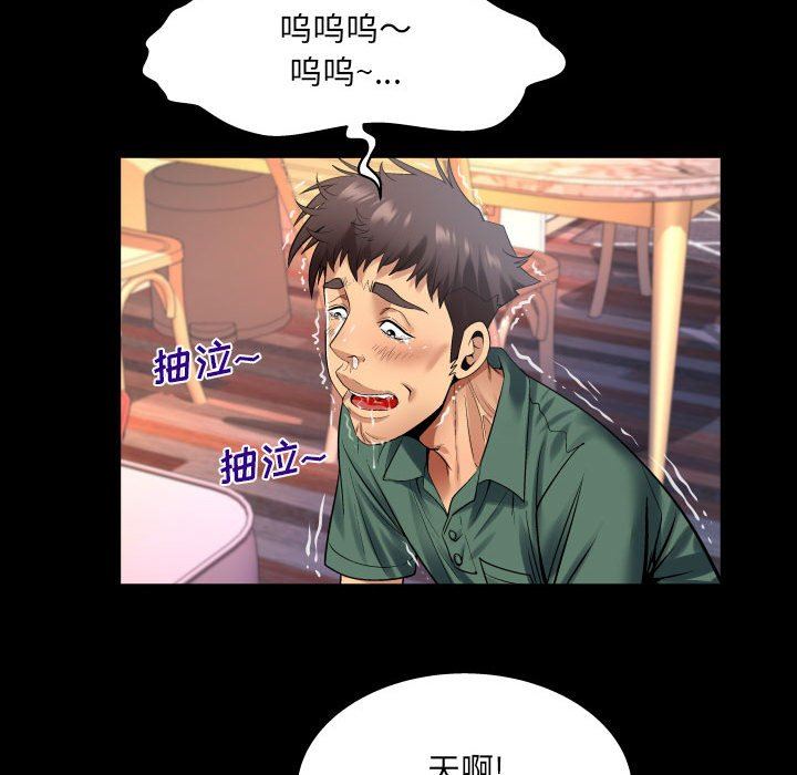 与婶婶的秘密第99话