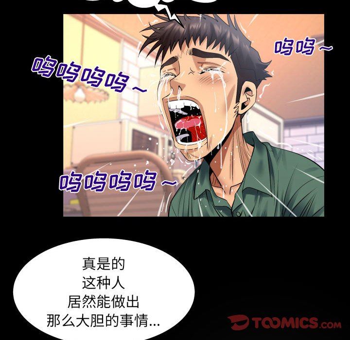 与婶婶的秘密第99话