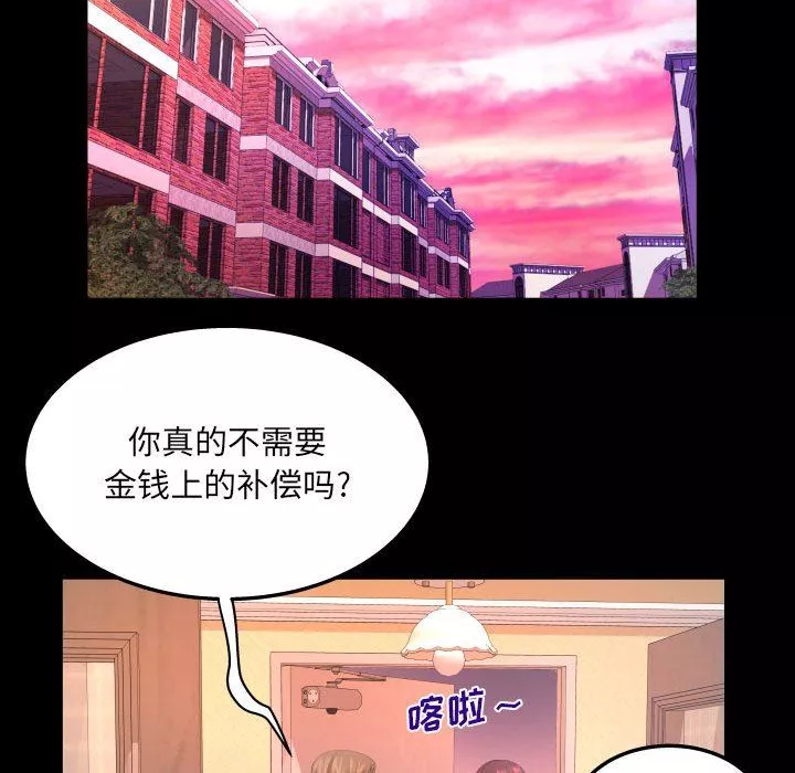 與嬸嬸的秘密第99話