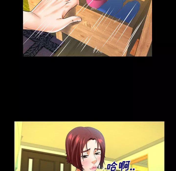 與嬸嬸的秘密第99話