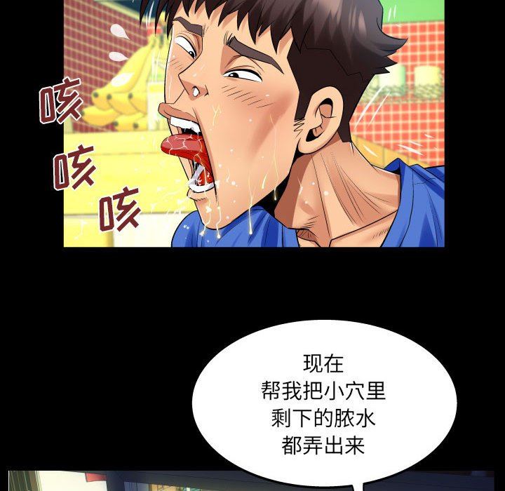 与婶婶的秘密第100话