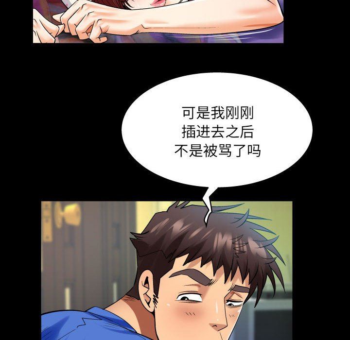 与婶婶的秘密第100话