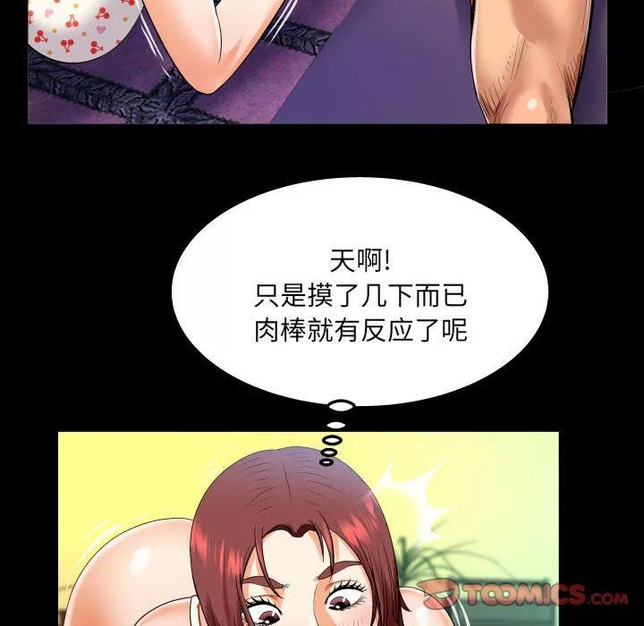 與嬸嬸的秘密第100話