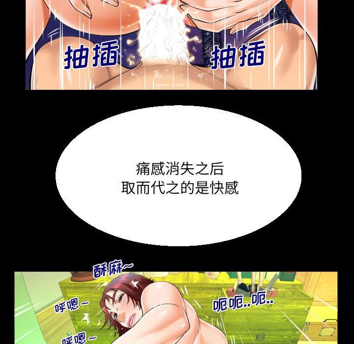 与婶婶的秘密第100话