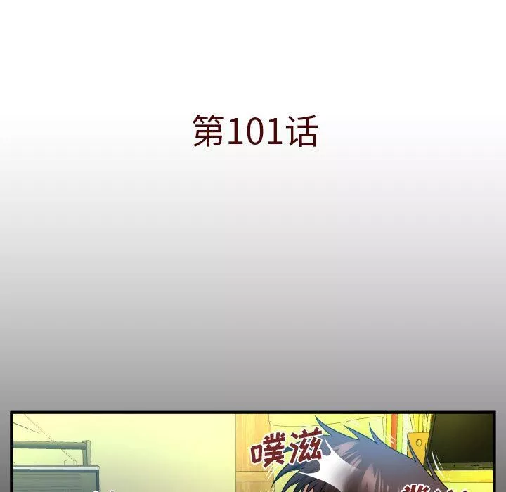 與嬸嬸的秘密第101話