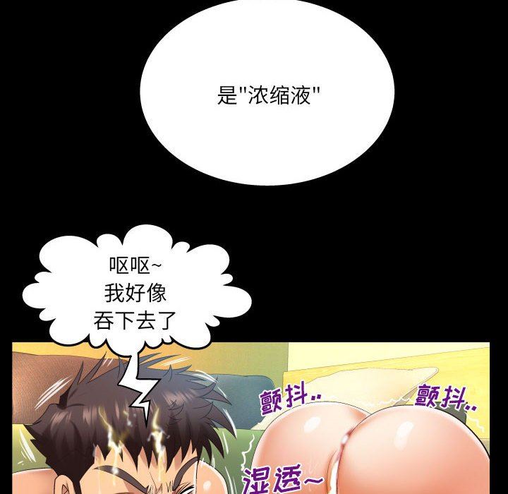 与婶婶的秘密第101话