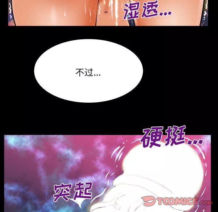 與嬸嬸的秘密第101話