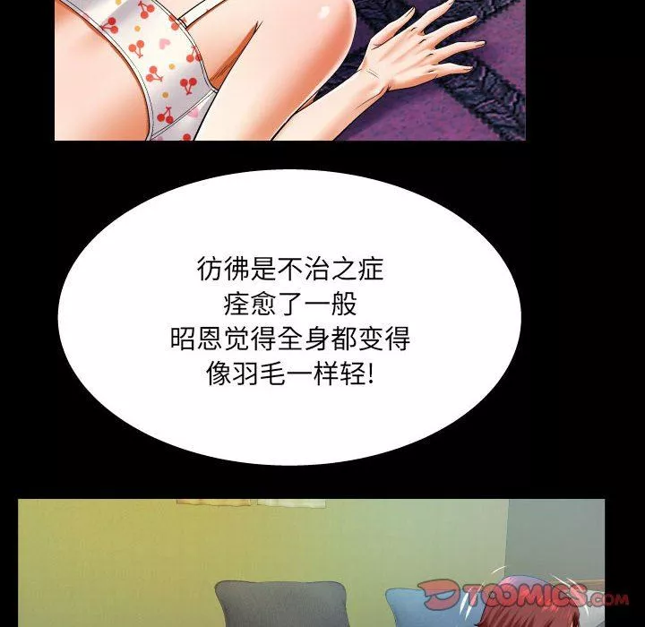 與嬸嬸的秘密第101話