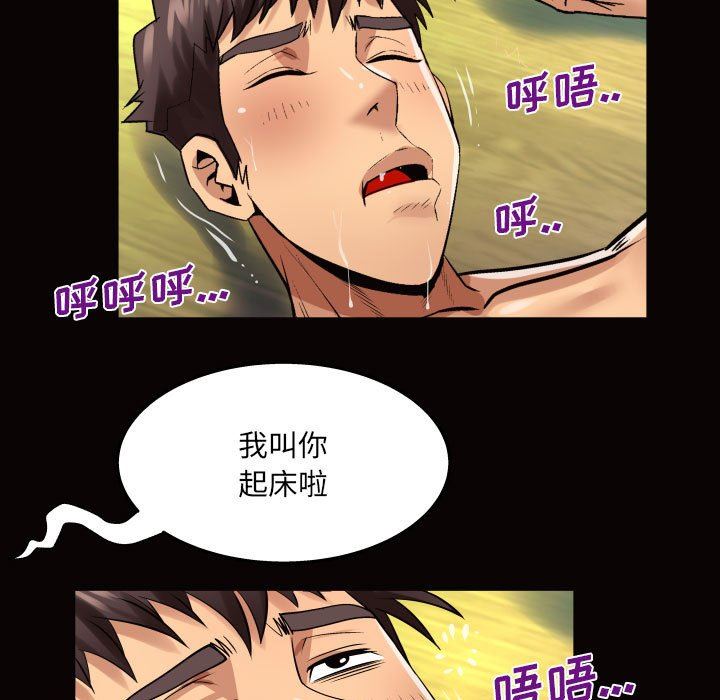与婶婶的秘密第101话