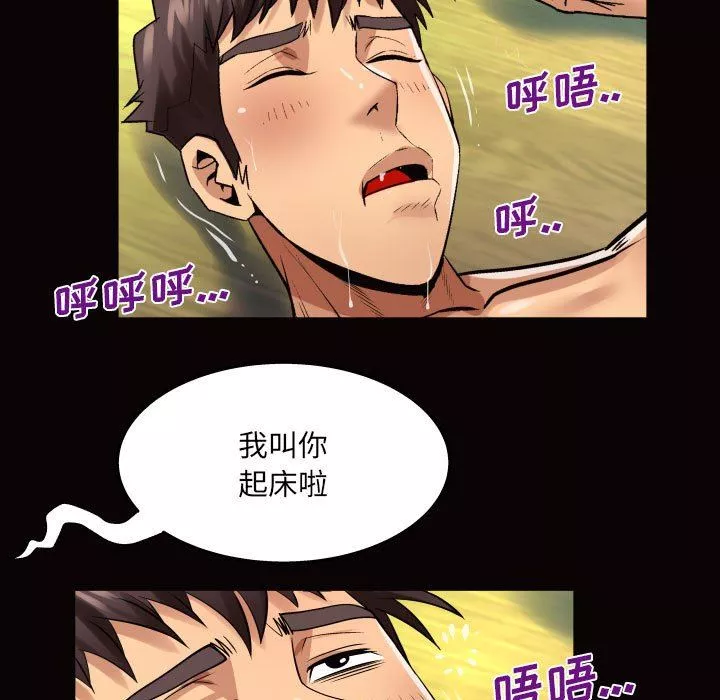 與嬸嬸的秘密第101話