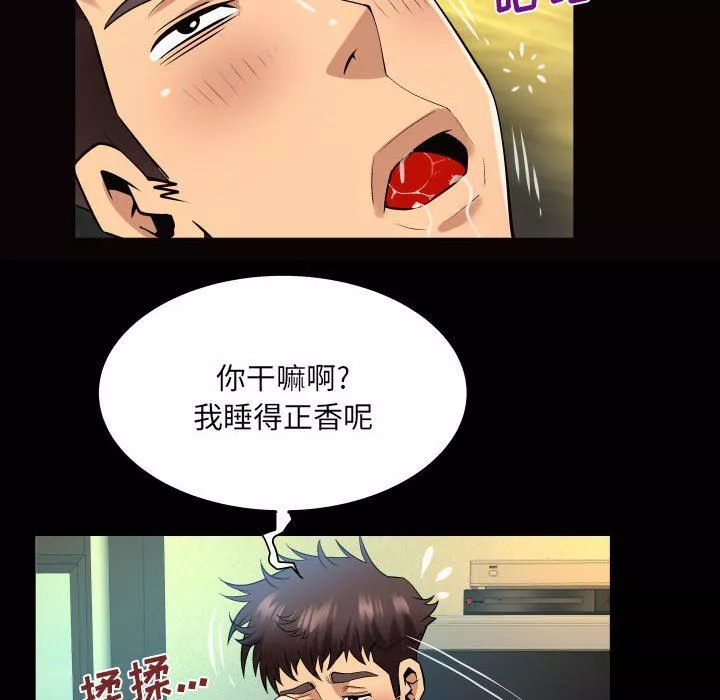 與嬸嬸的秘密第101話