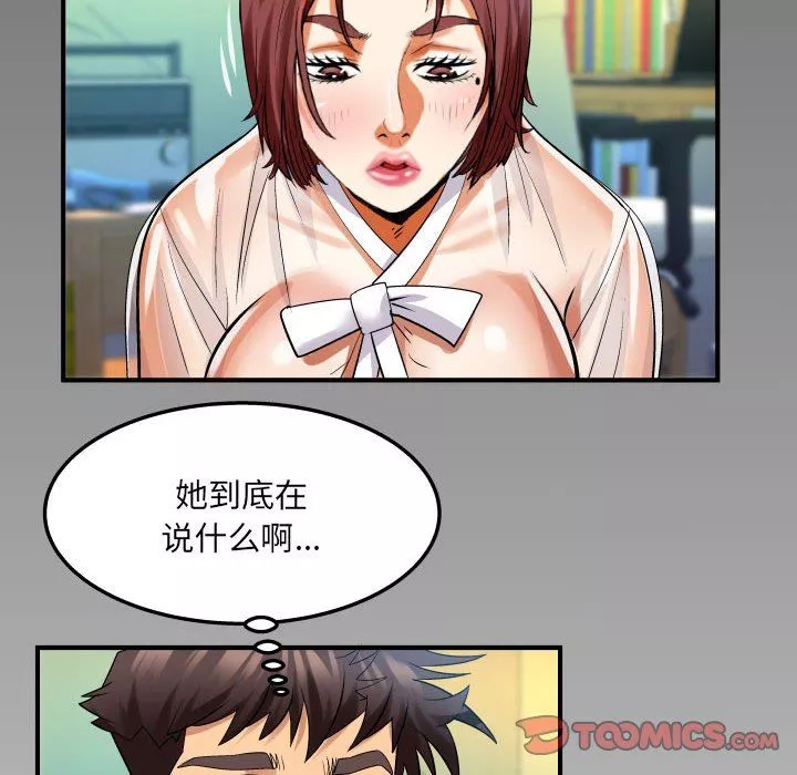 與嬸嬸的秘密第101話