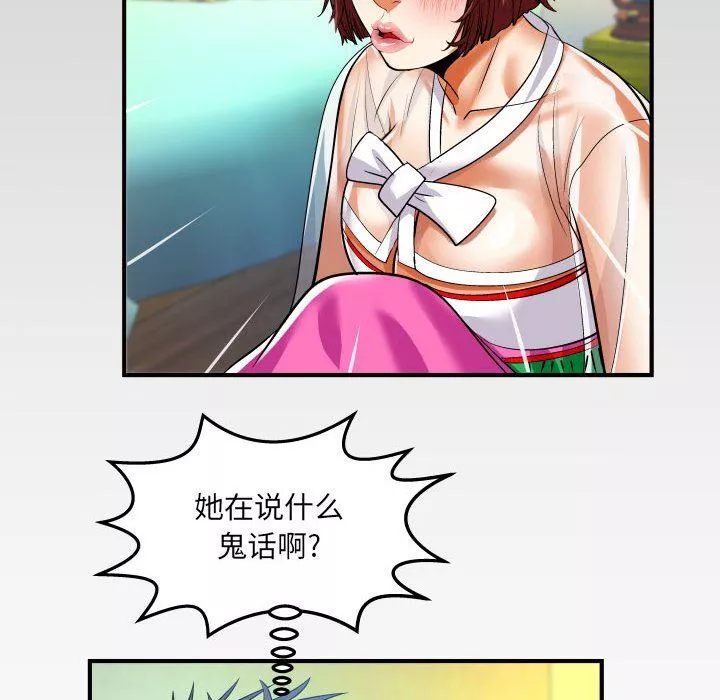 與嬸嬸的秘密第101話