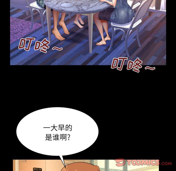 与婶婶的秘密第102话