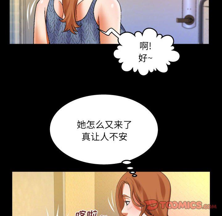 与婶婶的秘密第102话