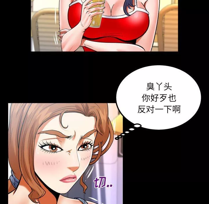 與嬸嬸的秘密第102話