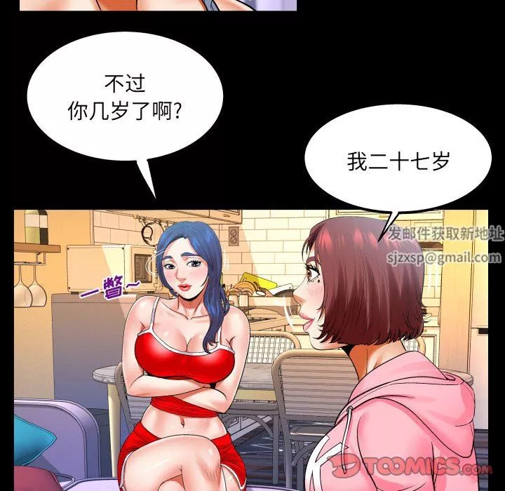 與嬸嬸的秘密第102話