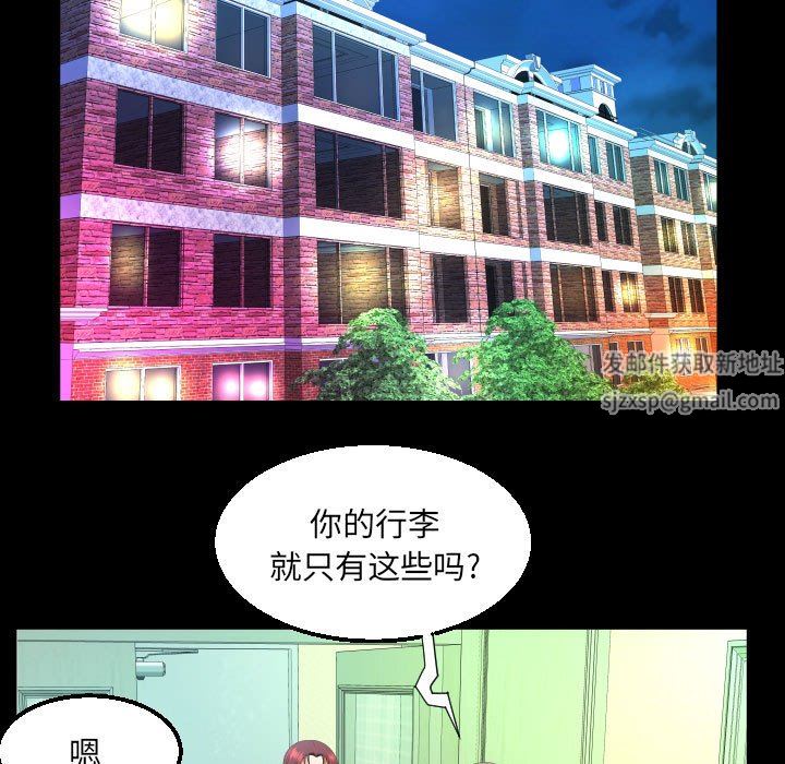 与婶婶的秘密第102话