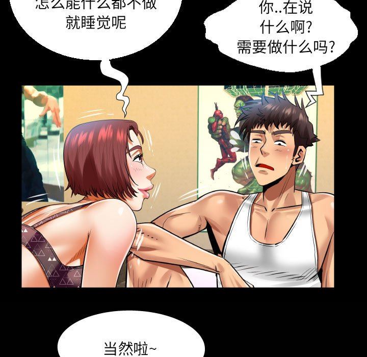 与婶婶的秘密第102话