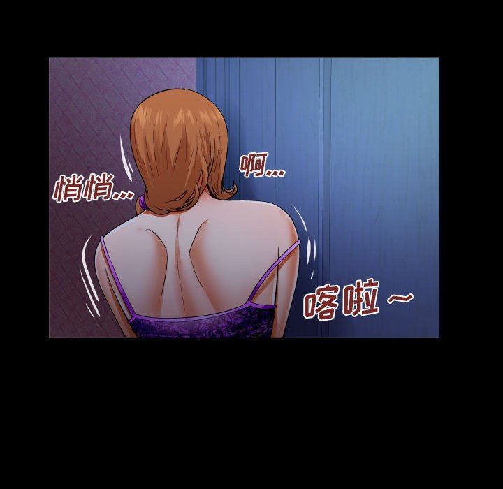 与婶婶的秘密第103话