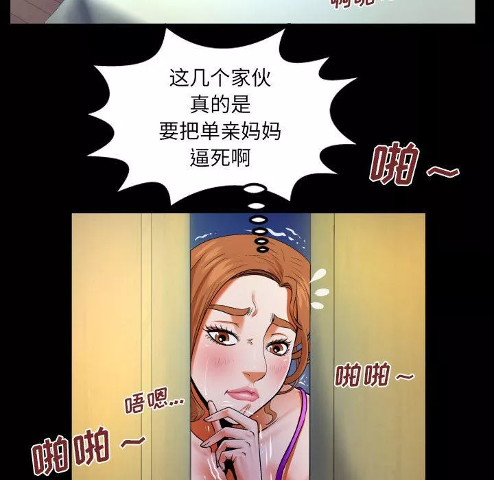 與嬸嬸的秘密第103話