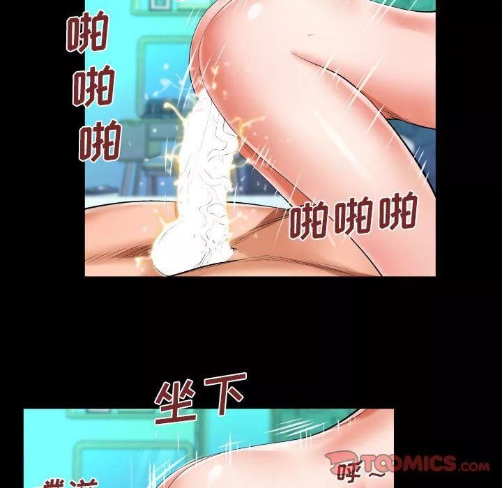 與嬸嬸的秘密第103話