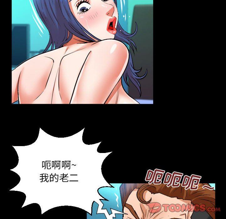 与婶婶的秘密第103话