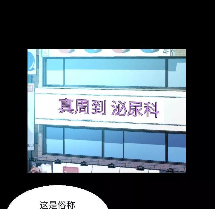 與嬸嬸的秘密第103話