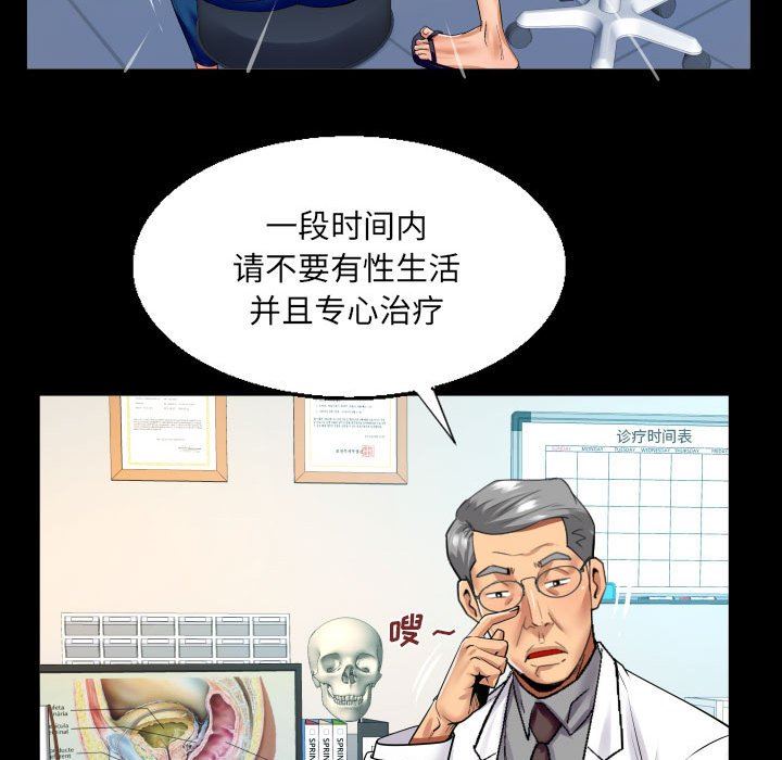 与婶婶的秘密第103话