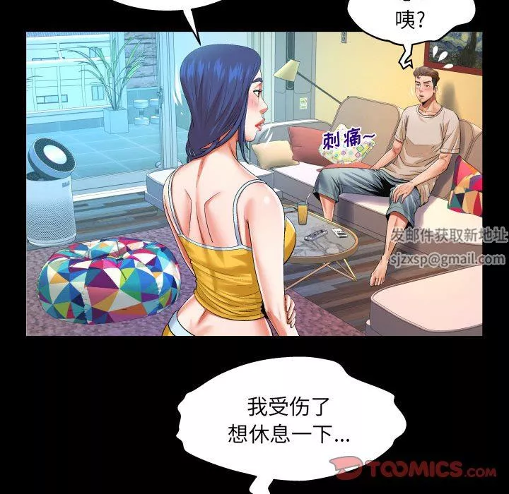 與嬸嬸的秘密第104話