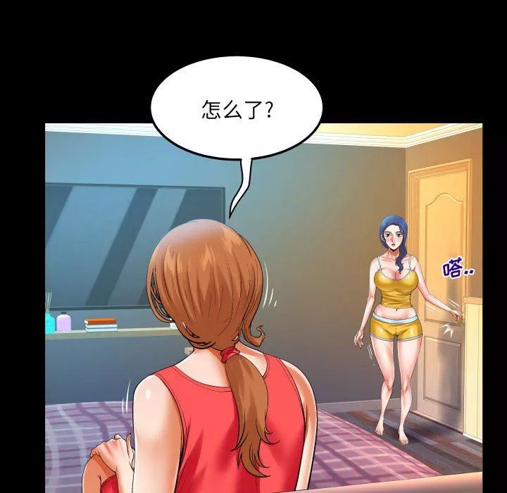與嬸嬸的秘密第104話