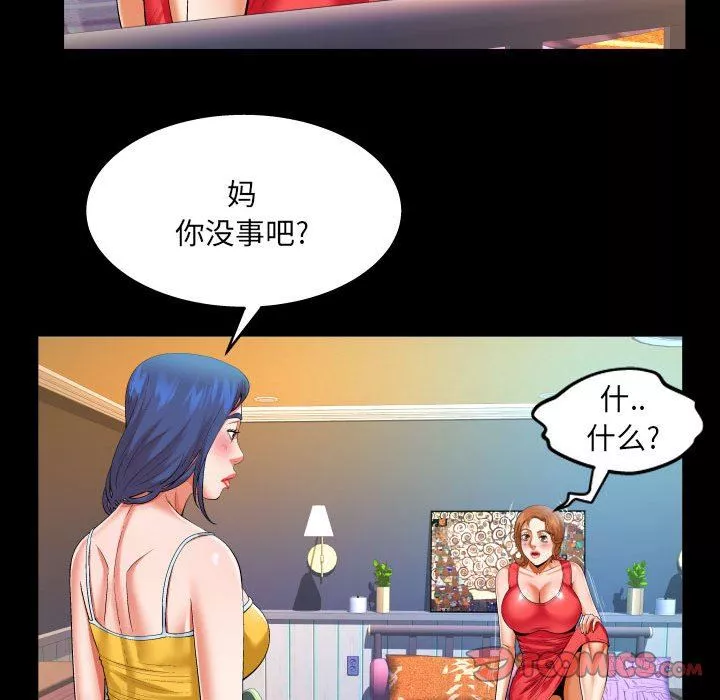 與嬸嬸的秘密第104話