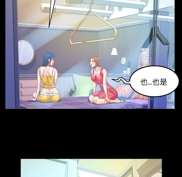 与婶婶的秘密第104话
