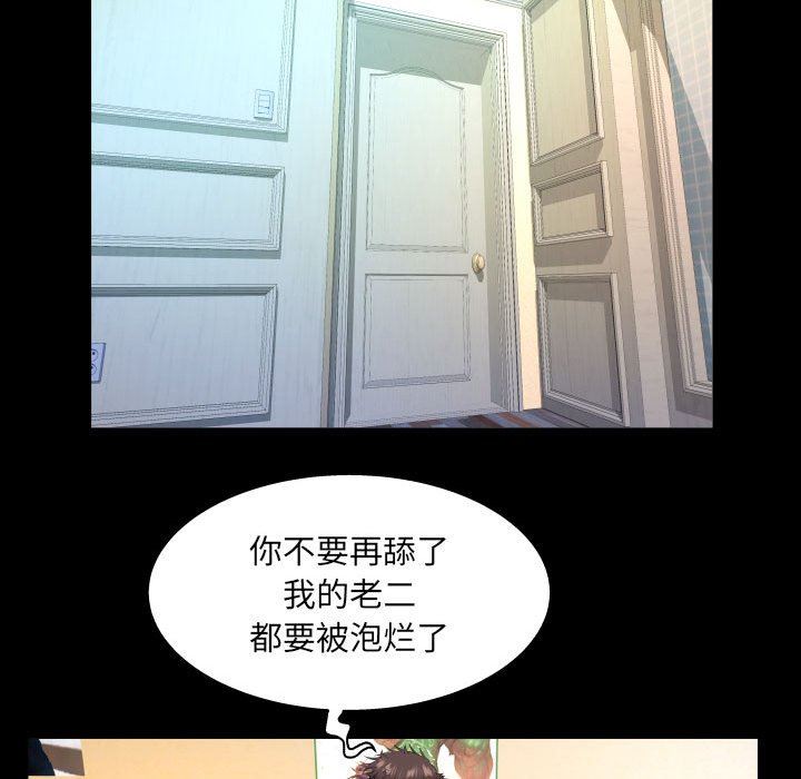 与婶婶的秘密第104话