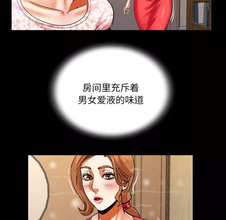 與嬸嬸的秘密第104話