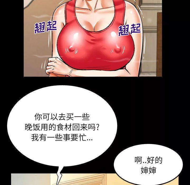 與嬸嬸的秘密第104話