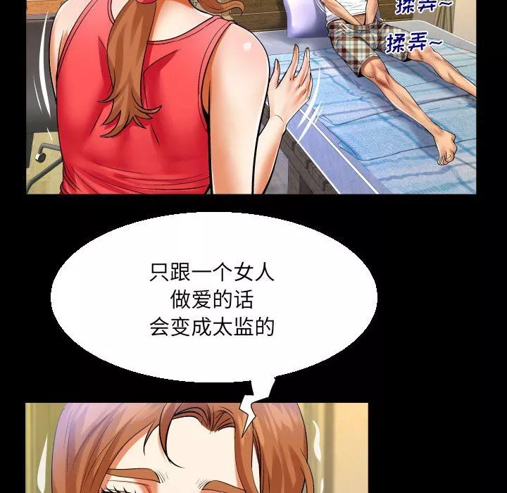 與嬸嬸的秘密第104話