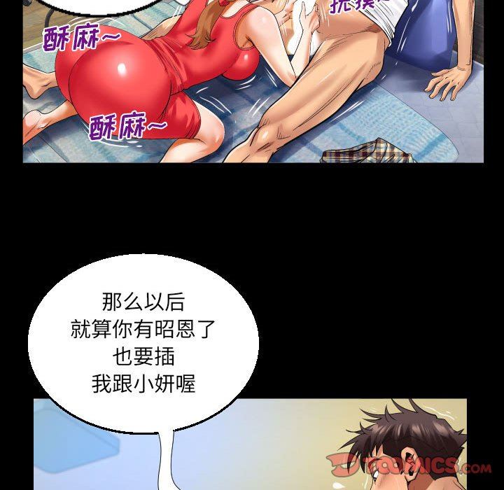 与婶婶的秘密第104话