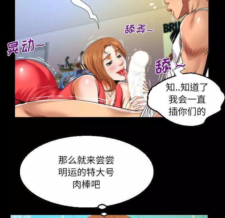 與嬸嬸的秘密第104話