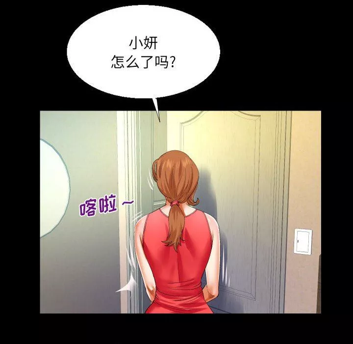 與嬸嬸的秘密第104話