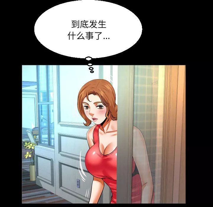 與嬸嬸的秘密第104話