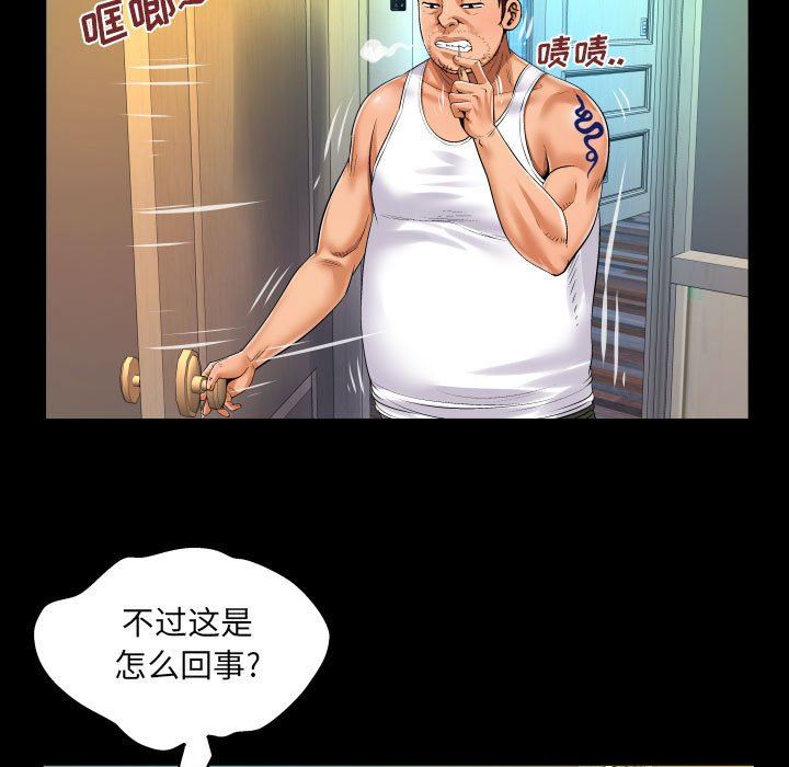 与婶婶的秘密第105话