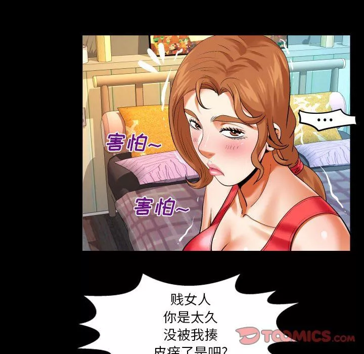與嬸嬸的秘密第105話