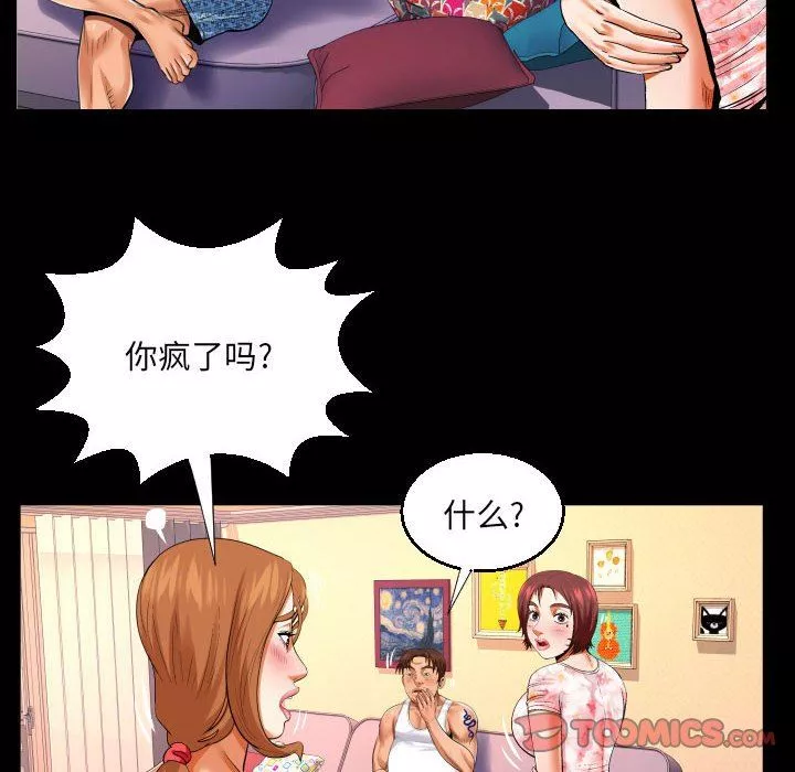 與嬸嬸的秘密第105話