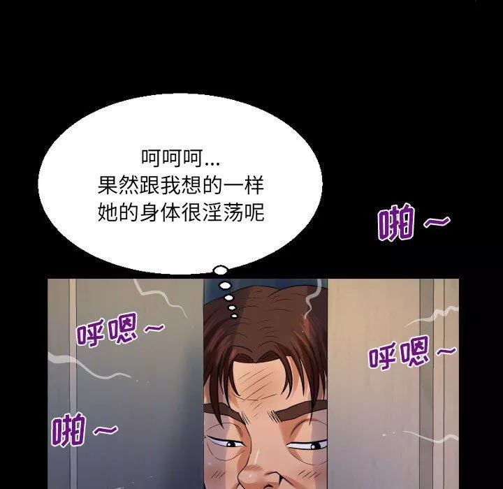 與嬸嬸的秘密第105話